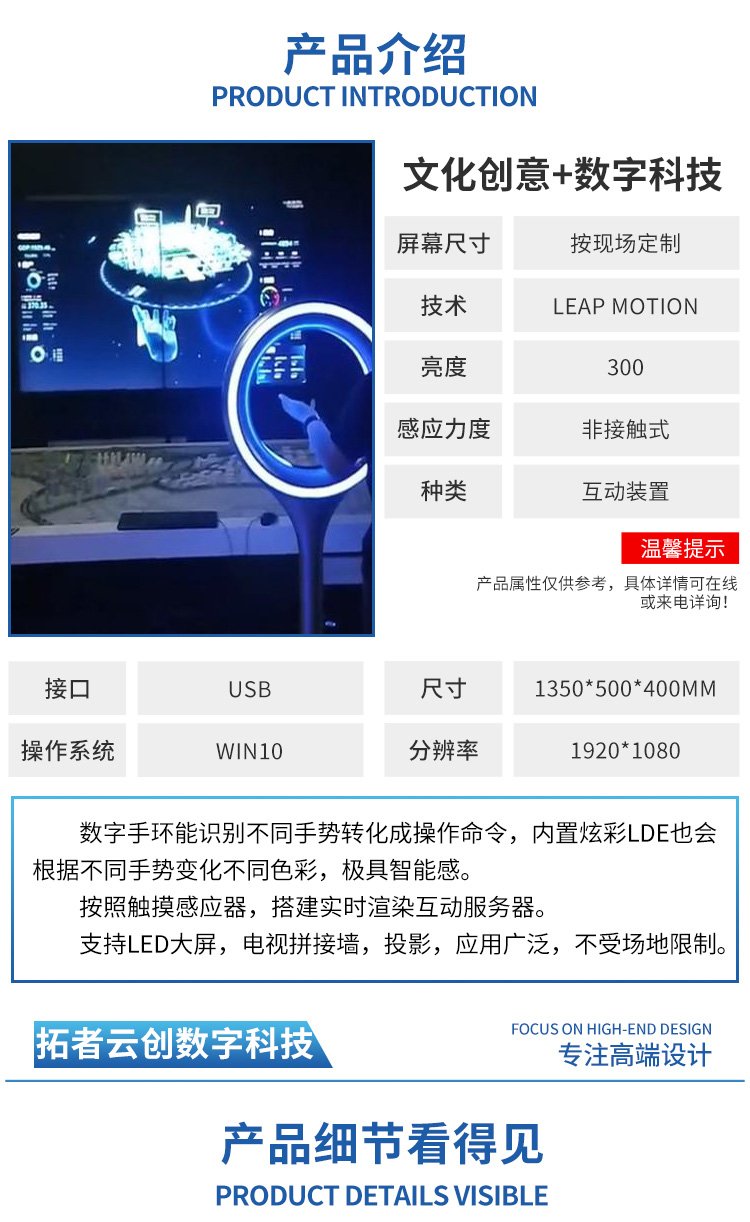 触控时空 空中手势识别与互动光环在数字文化创意软件中的定制开发