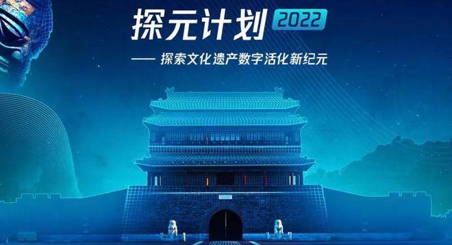数字赋能 文脉新生——文博活化与数字化领域优秀服务企业及精准解决方案推介